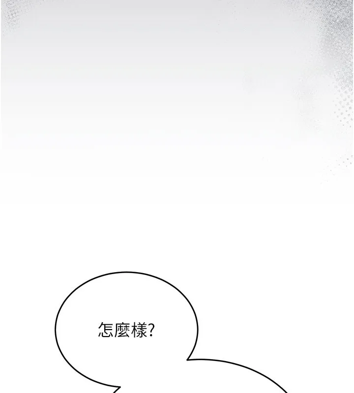 獵艷琯理員第3話-被抓到把柄的下場