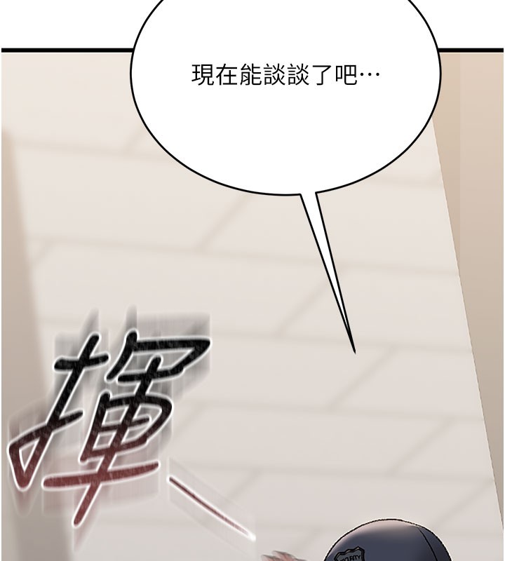 猎艷管理员第3话-被抓到把柄的下场