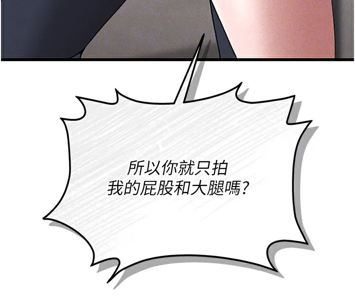 獵艷琯理員第3話-被抓到把柄的下場