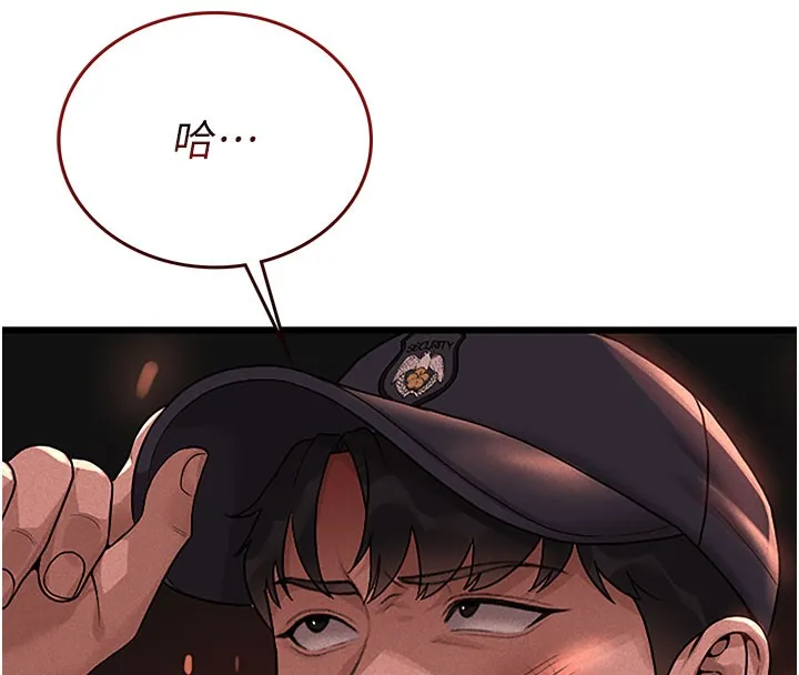 獵艷琯理員第3話-被抓到把柄的下場