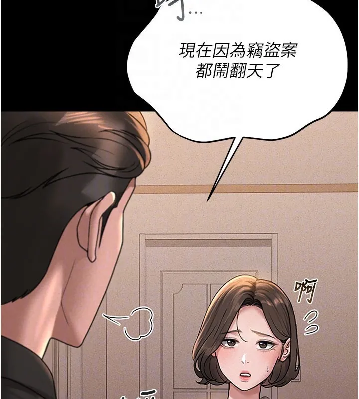 獵艷琯理員第3話-被抓到把柄的下場