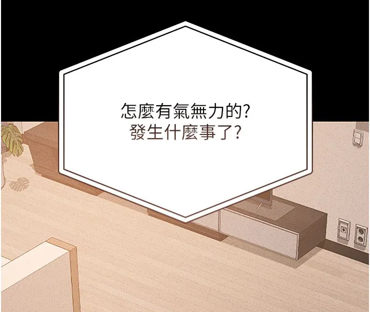獵艷琯理員第3話-被抓到把柄的下場