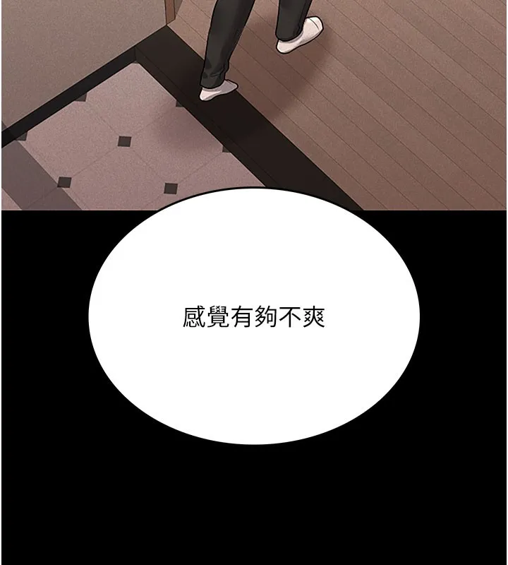獵艷琯理員第3話-被抓到把柄的下場