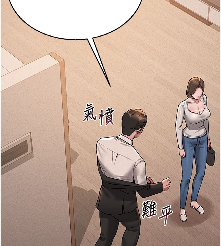 猎艷管理员第3話-被抓到把柄的下場