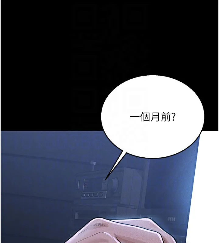 獵艷琯理員第3話-被抓到把柄的下場