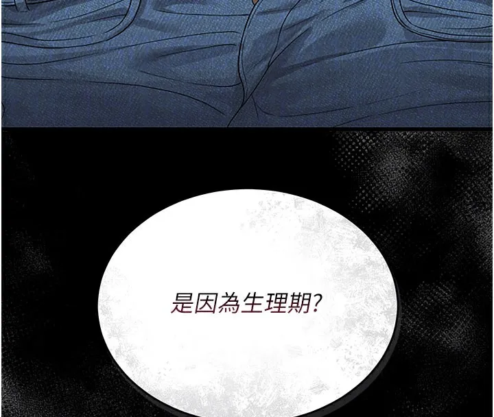 獵艷琯理員第3話-被抓到把柄的下場