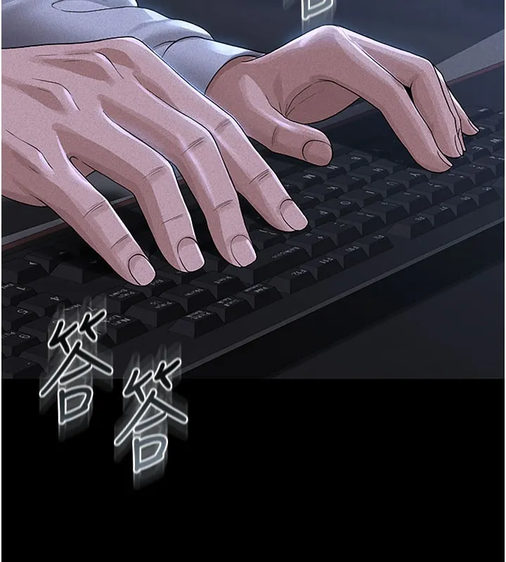 獵艷琯理員第3話-被抓到把柄的下場