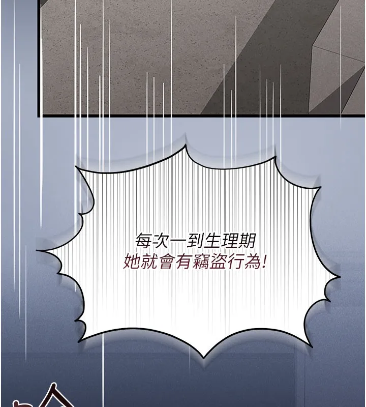 獵艷琯理員第3話-被抓到把柄的下場