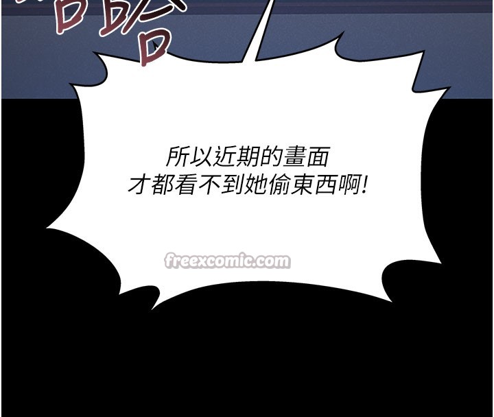猎艷管理员第3話-被抓到把柄的下場