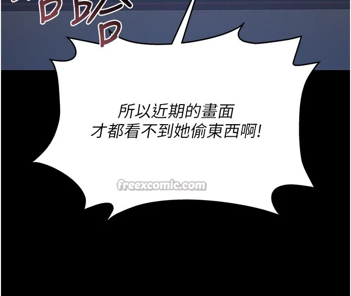 獵艷琯理員第3話-被抓到把柄的下場