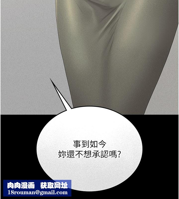 猎艷管理员第3话-被抓到把柄的下场