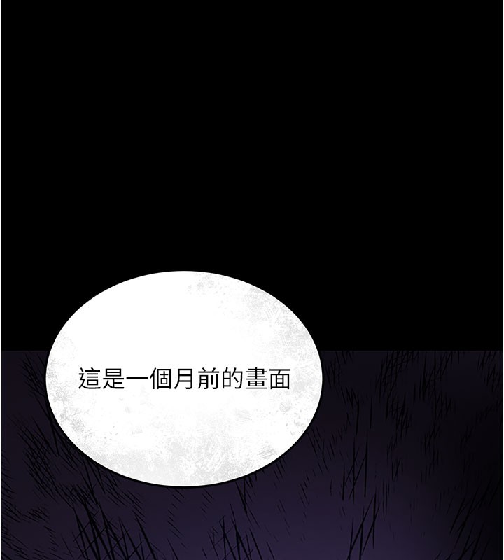 猎艷管理员第3话-被抓到把柄的下场