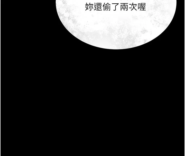 獵艷琯理員第3話-被抓到把柄的下場
