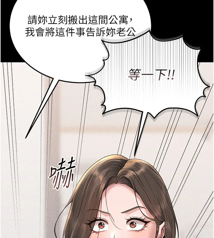 獵艷琯理員第3話-被抓到把柄的下場