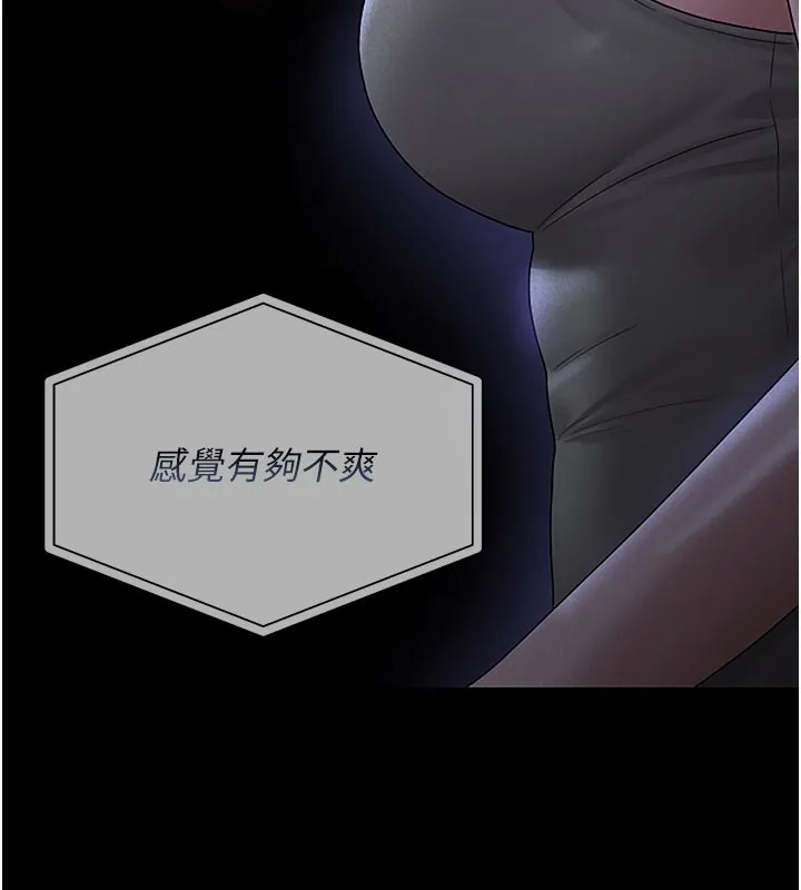 獵艷琯理員第3話-被抓到把柄的下場