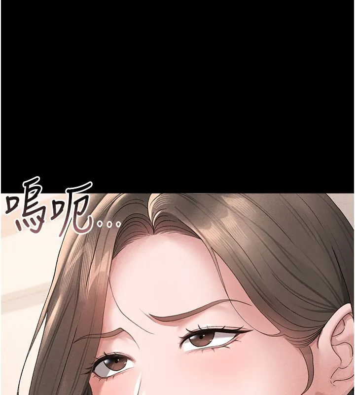 獵艷琯理員第3話-被抓到把柄的下場