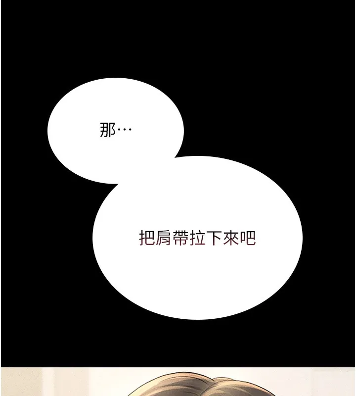 獵艷琯理員第3話-被抓到把柄的下場