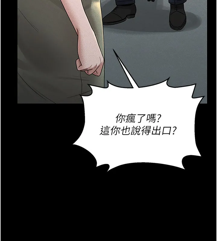 獵艷琯理員第3話-被抓到把柄的下場
