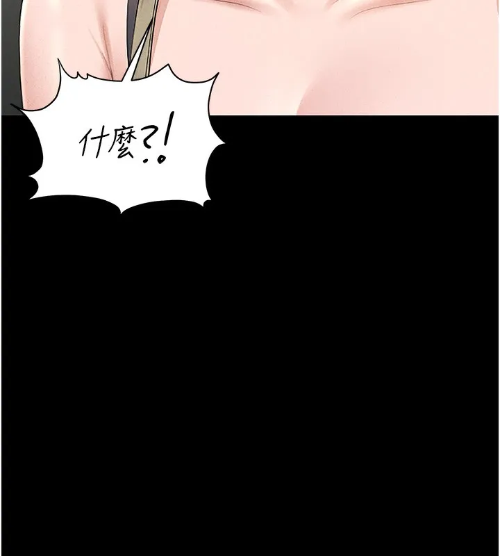 獵艷琯理員第3話-被抓到把柄的下場