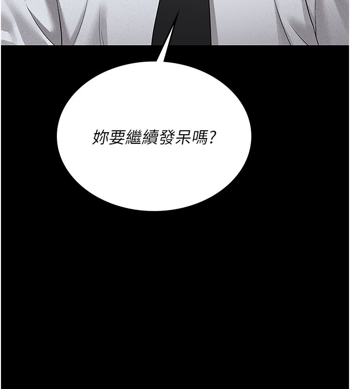 猎艷管理员第3話-被抓到把柄的下場