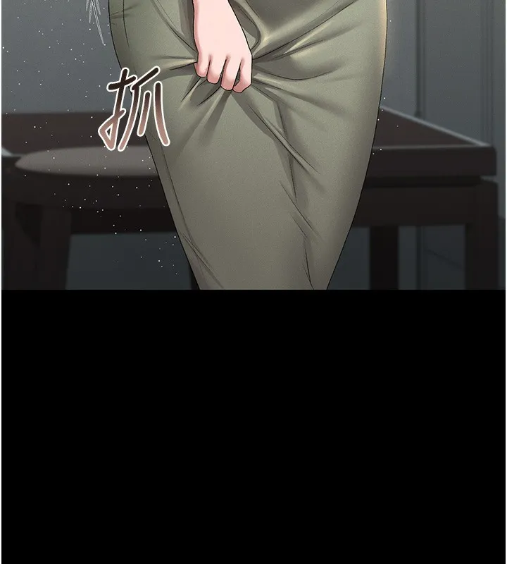 獵艷琯理員第3話-被抓到把柄的下場