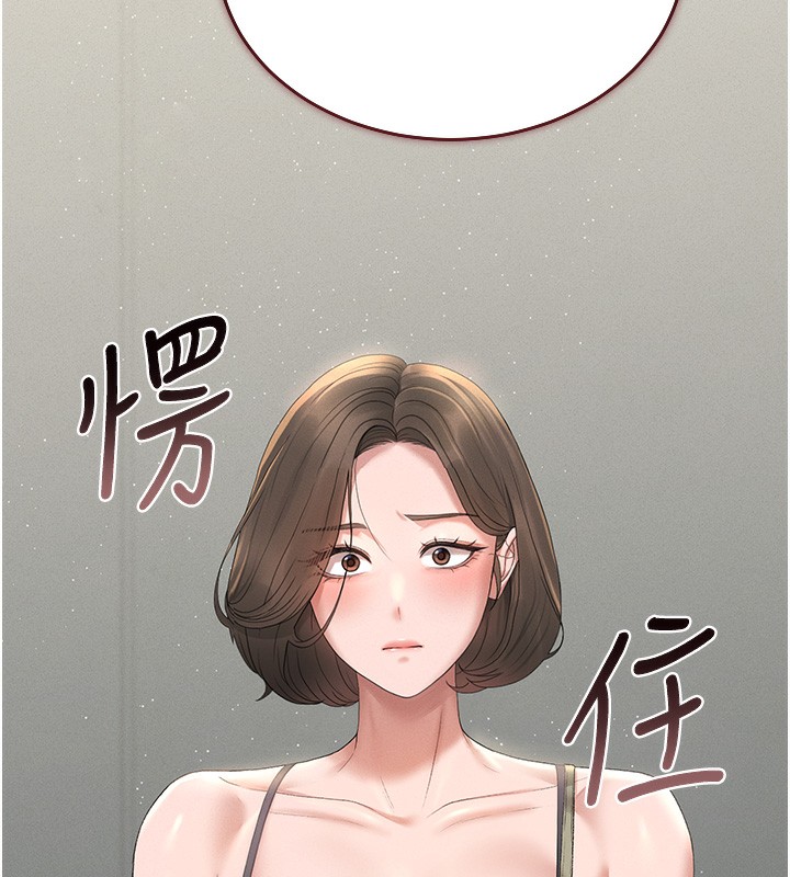 猎艷管理员第3話-被抓到把柄的下場