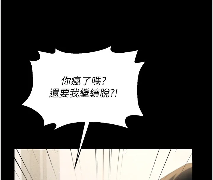獵艷琯理員第3話-被抓到把柄的下場