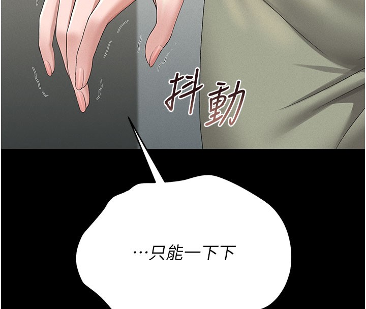 猎艷管理员第3話-被抓到把柄的下場