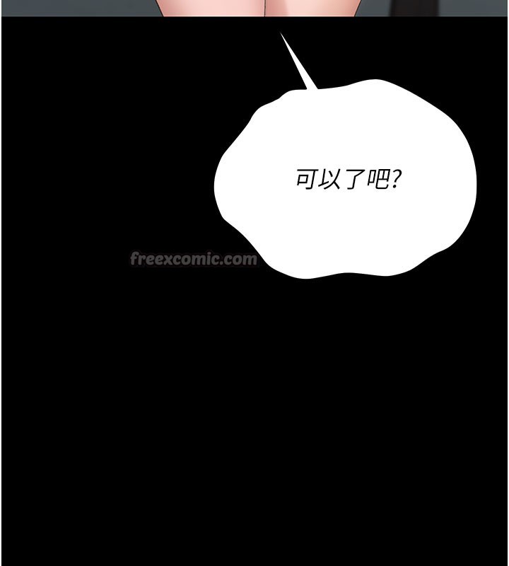 猎艷管理员第3話-被抓到把柄的下場