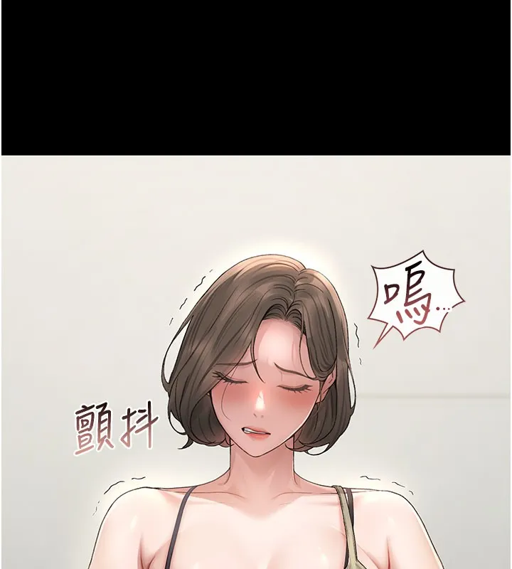 獵艷琯理員第3話-被抓到把柄的下場
