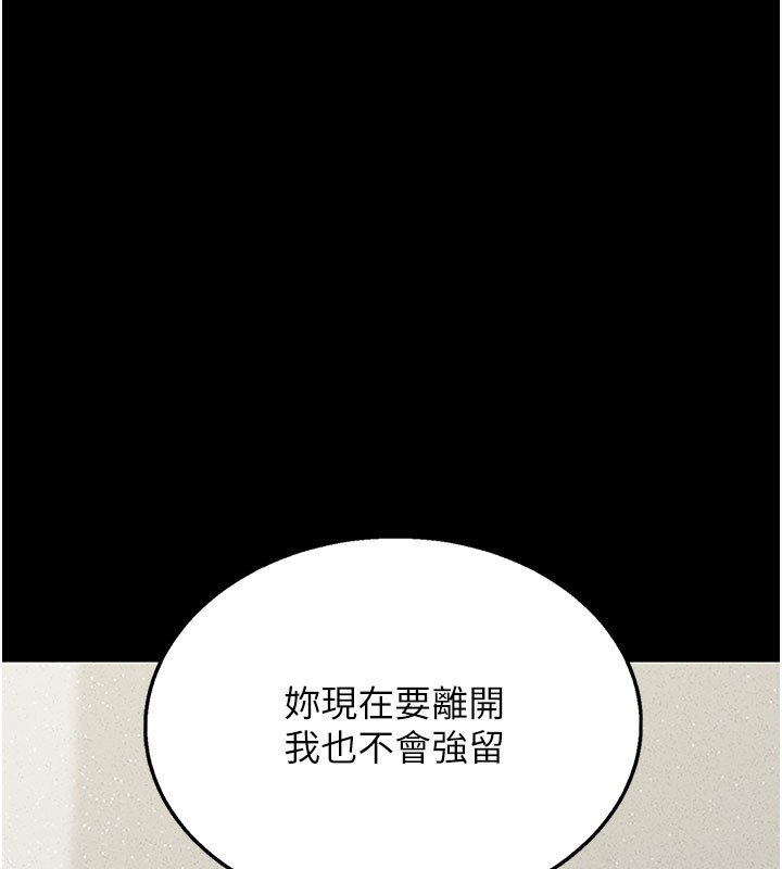 猎艷管理员第3話-被抓到把柄的下場
