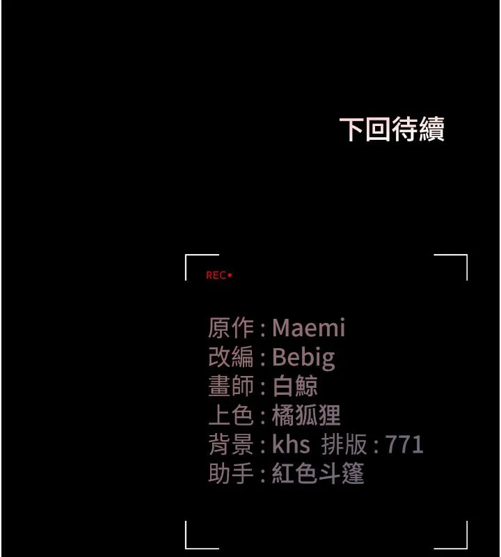 獵艷琯理員第3話-被抓到把柄的下場
