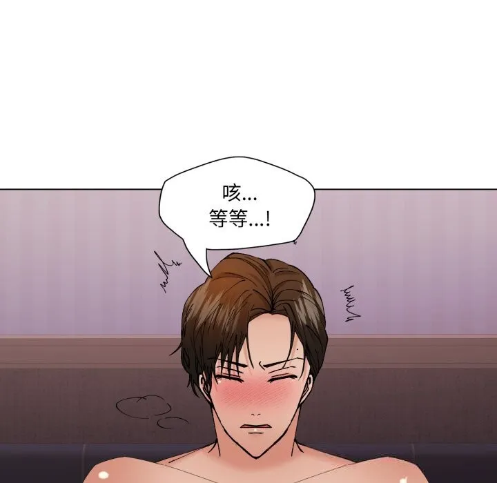 了不起的她第81話