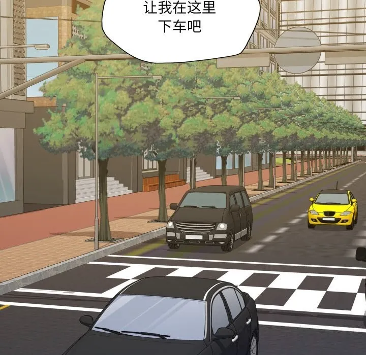 了不起的她第81話