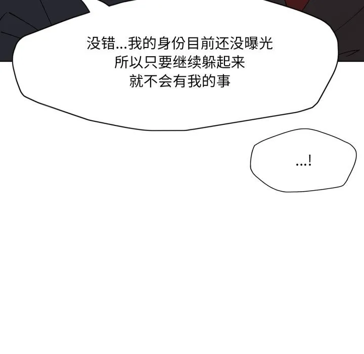 了不起的她第81話