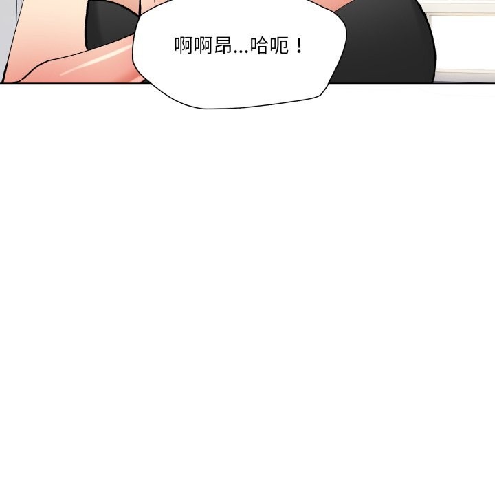了不起的她第81話