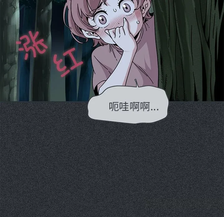 发小碰不得第83話