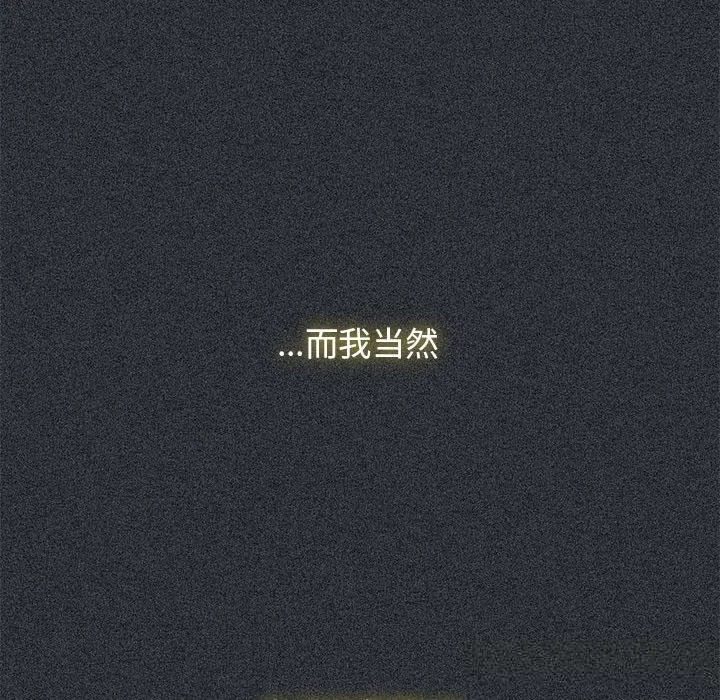 发小碰不得第83話