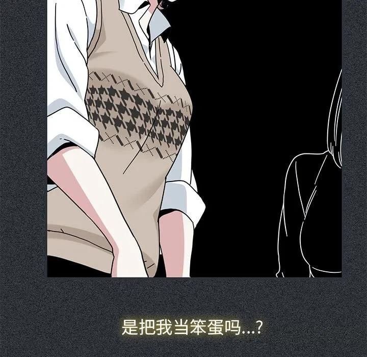 发小碰不得第83話