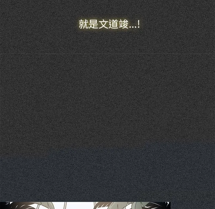 发小碰不得第83話