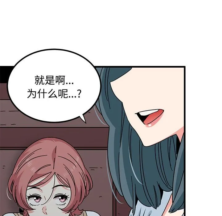 发小碰不得第83話