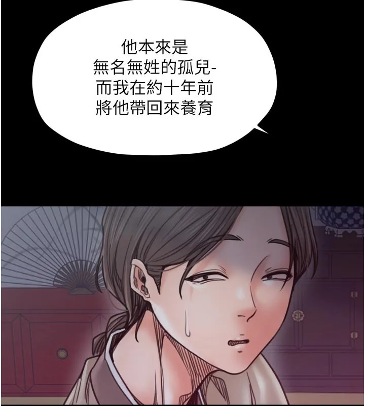 最強家丁第52話-以身還債的母女