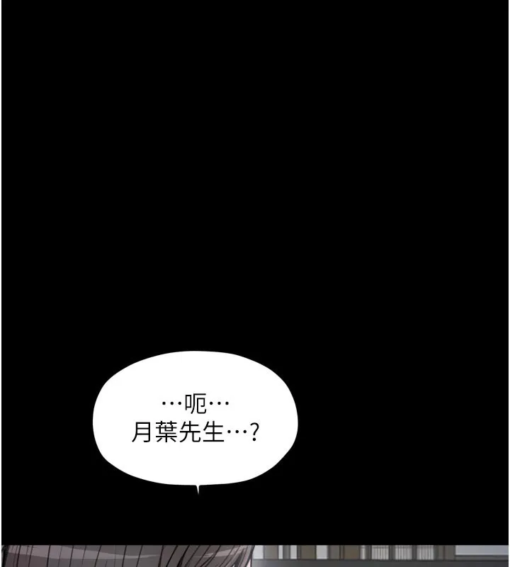 最強家丁第52話-以身還債的母女