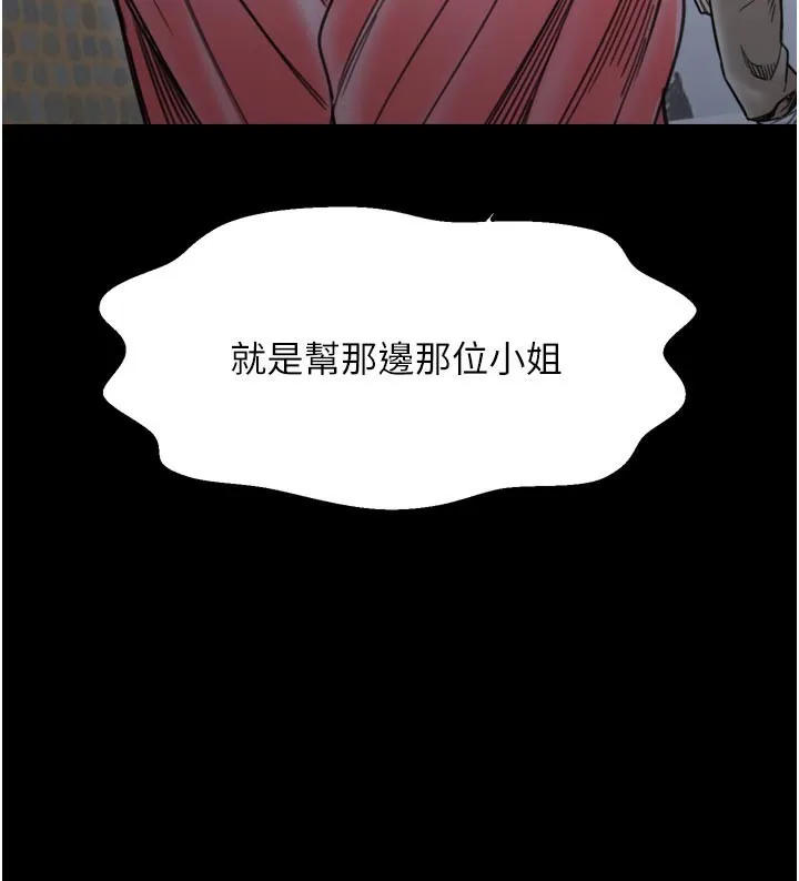 最強家丁第52話-以身還債的母女