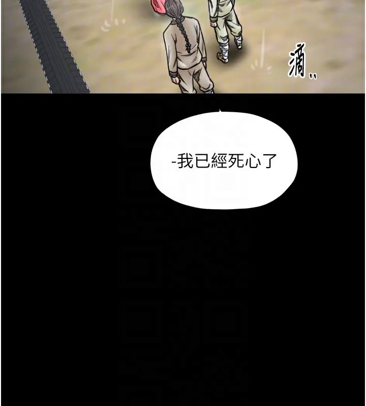 最強家丁第52話-以身還債的母女
