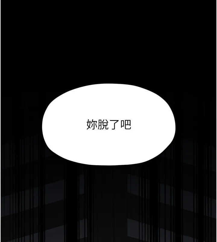 最強家丁第52話-以身還債的母女
