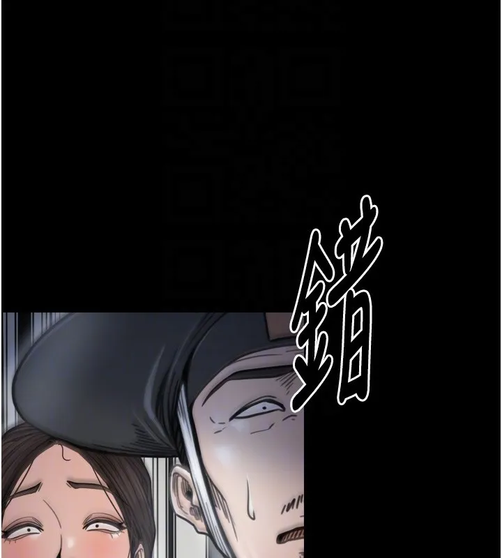 最強家丁第52話-以身還債的母女
