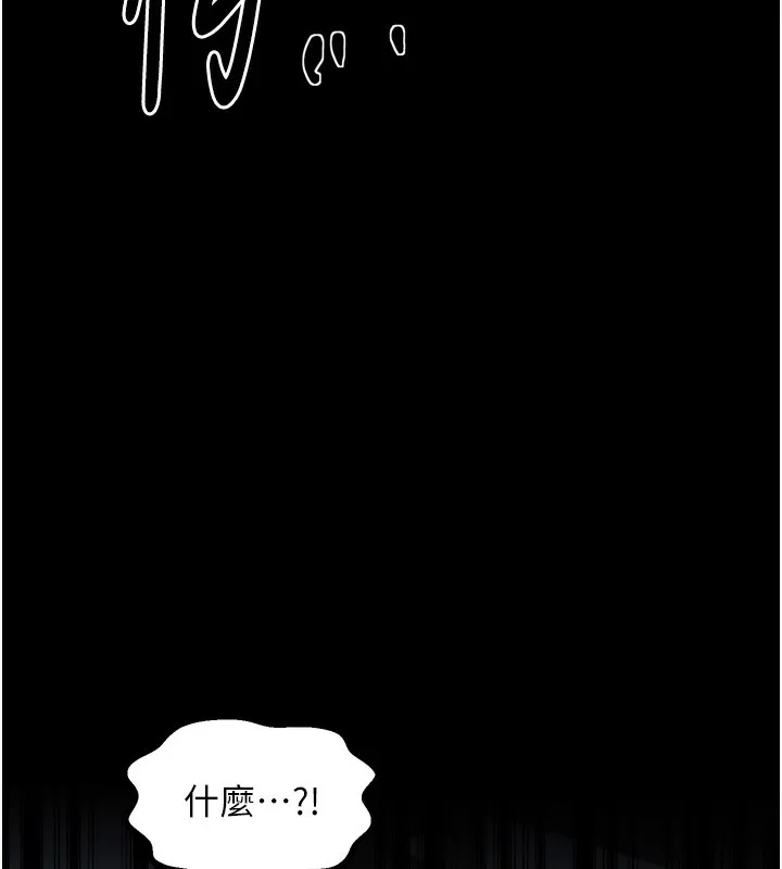 最強家丁第52話-以身還債的母女