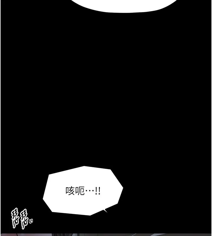 最強家丁第52話-以身還債的母女