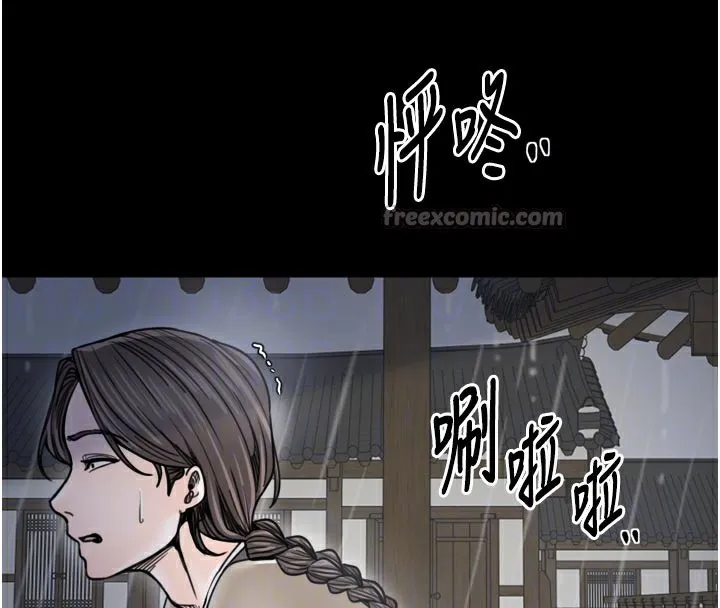 最強家丁第52話-以身還債的母女